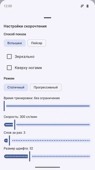 Скриншот 6/8
