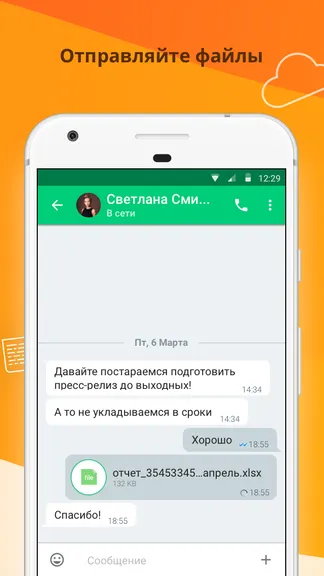 Скриншот 5/8