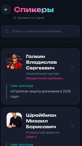 Скриншот 6/6