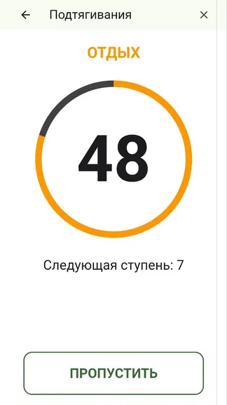 Скриншот 6/6