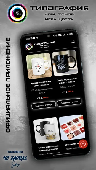 Скриншот 6/6