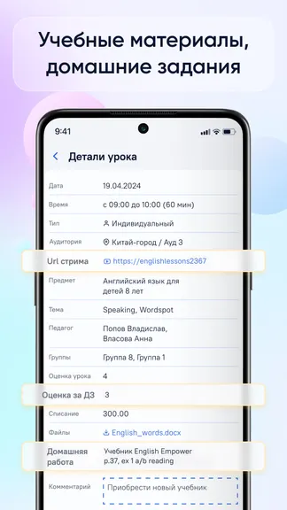Скриншот 3/4