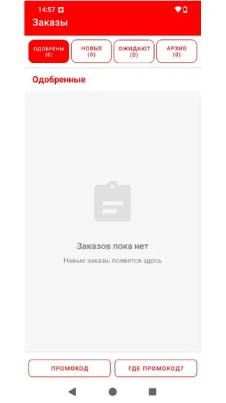 Скриншот 4/4