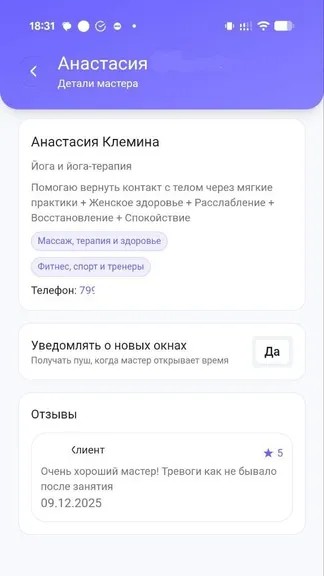 Скриншот 4/5