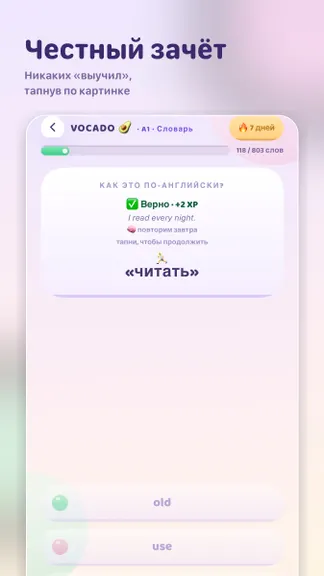 Скриншот 6/8
