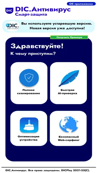 Скриншот 1/5