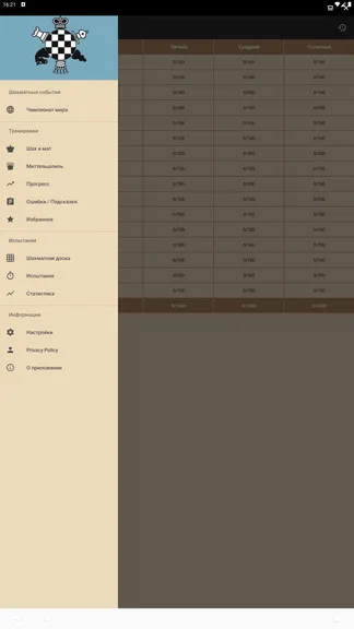 Скриншот 4/6