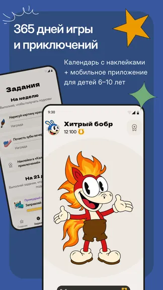 Скриншот 1/7