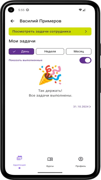 Скриншот 2/4