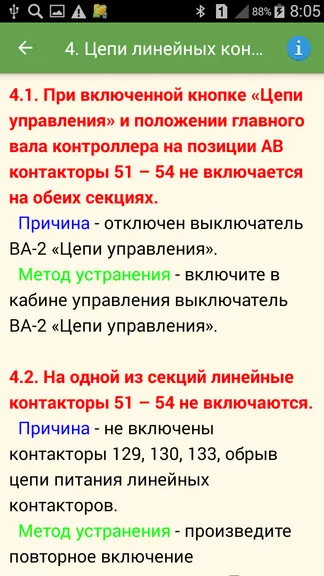 Скриншот 7/7