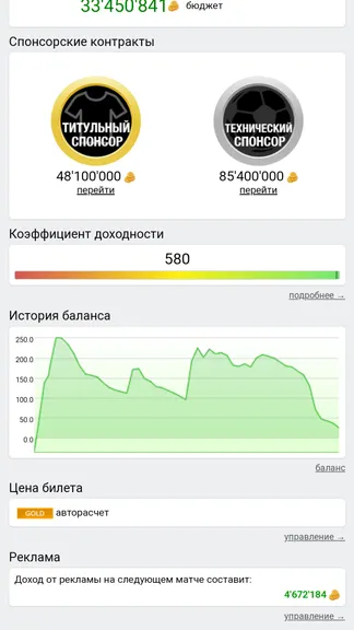 Скриншот 6/9