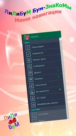 Скриншот 3/6