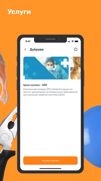 Скриншот 1/4