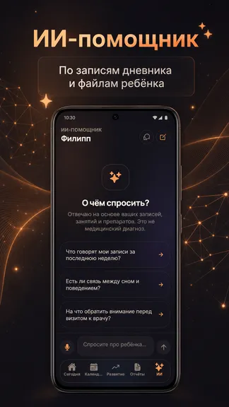 Скриншот 3/7