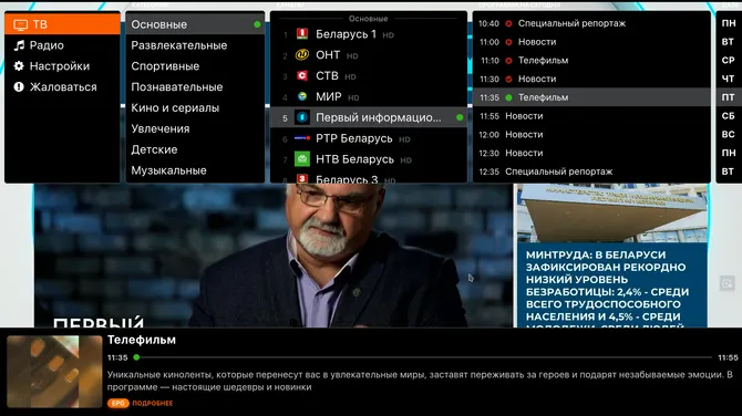 Скриншот 2/6