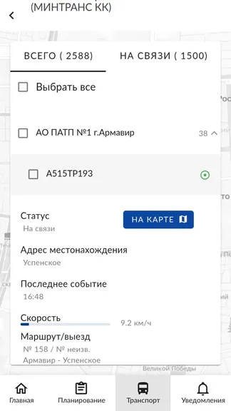 Скриншот 2/7