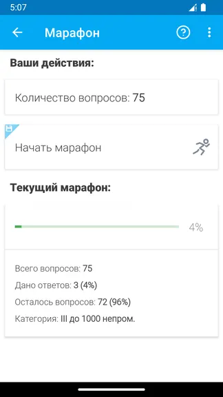 Скриншот 8/8