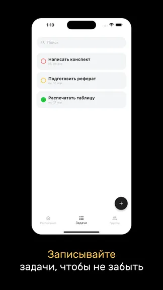 Скриншот 5/5