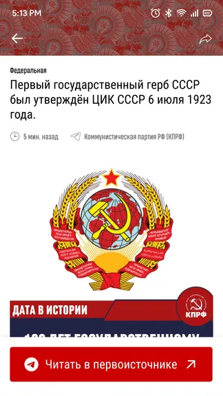 Скриншот 5/7