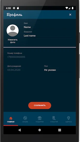 Скриншот 3/10