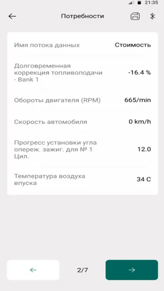 Скриншот 8/8