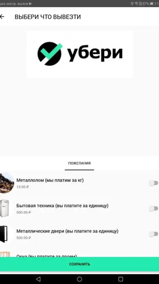 Скриншот 2/5