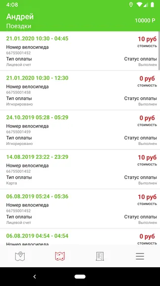 Скриншот 3/4
