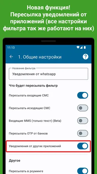 Скриншот 8/8