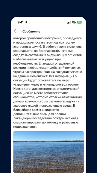 Скриншот 4/5