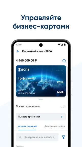 Скриншот 3/8