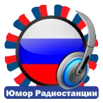 Юмористические Радиостанции логотип