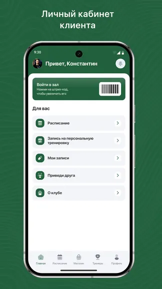 Скриншот 2/3