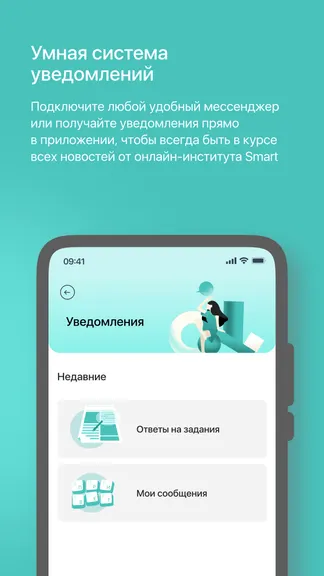 Smart — скачать для Android 4,4★ бесплатно 📱 в RuStore