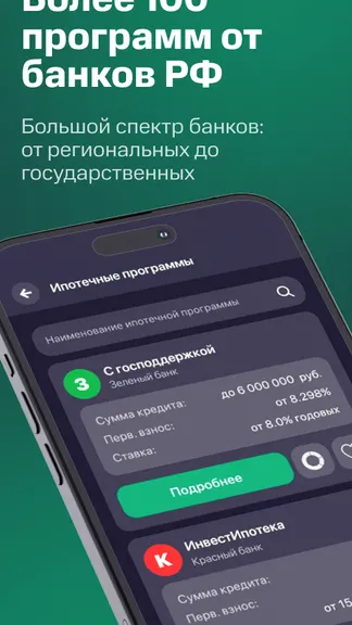 Скриншот 2/6