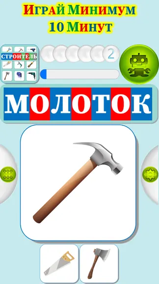 Скриншот 3/4