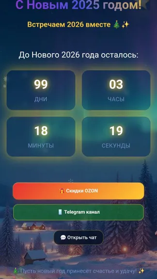 Скриншот 1/1