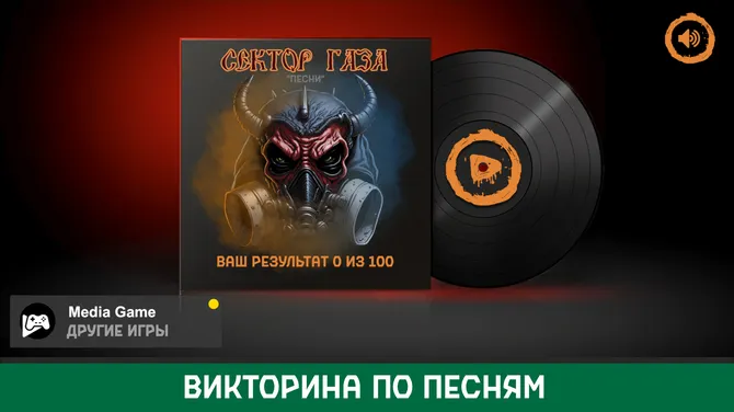 Скриншот 1/2