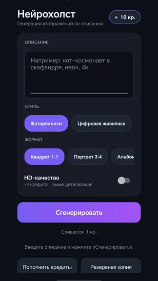 Скриншот 1/2