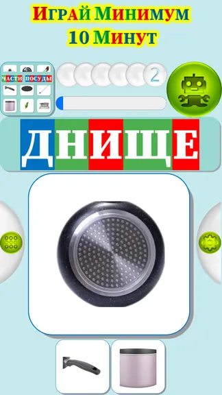 Скриншот 3/4