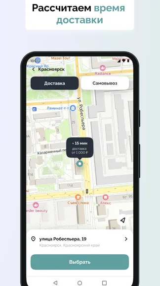 Скриншот 2/3