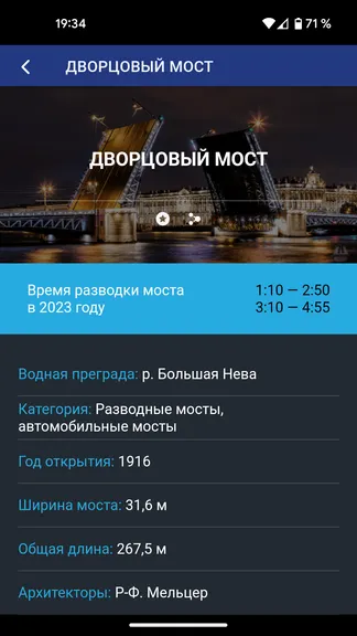 Скриншот 4/6