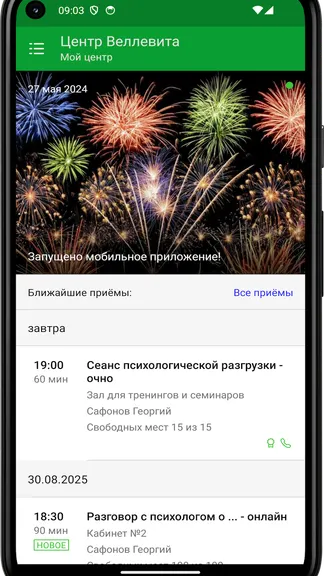 Скриншот 3/4