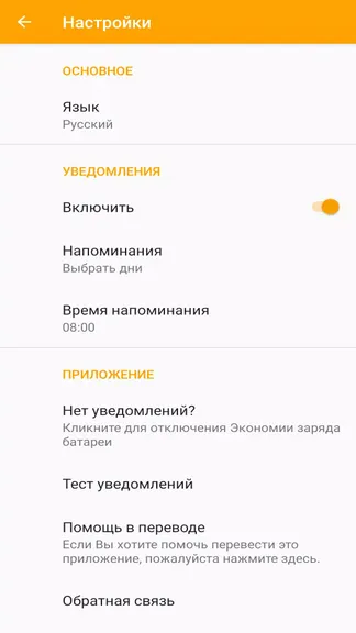 Скриншот 5/5