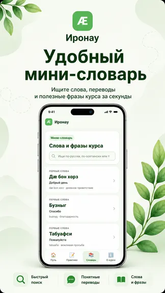 Скриншот 4/4