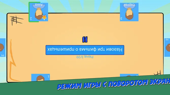 Скриншот 3/4