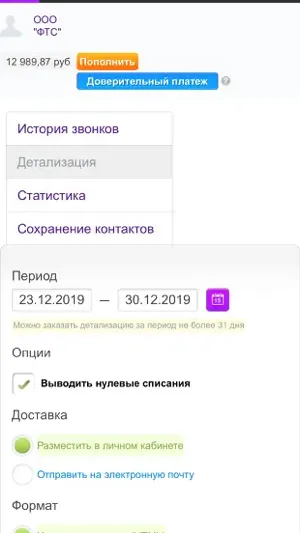 Скриншот 8/10