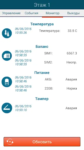 Скриншот 4/6