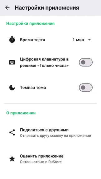Скриншот 5/6