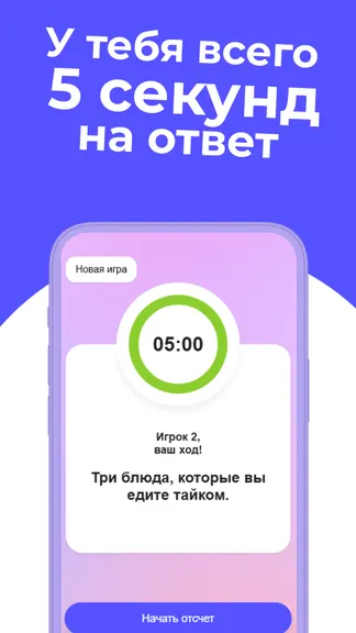 Скриншот 3/4