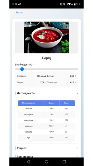 Скриншот 5/6